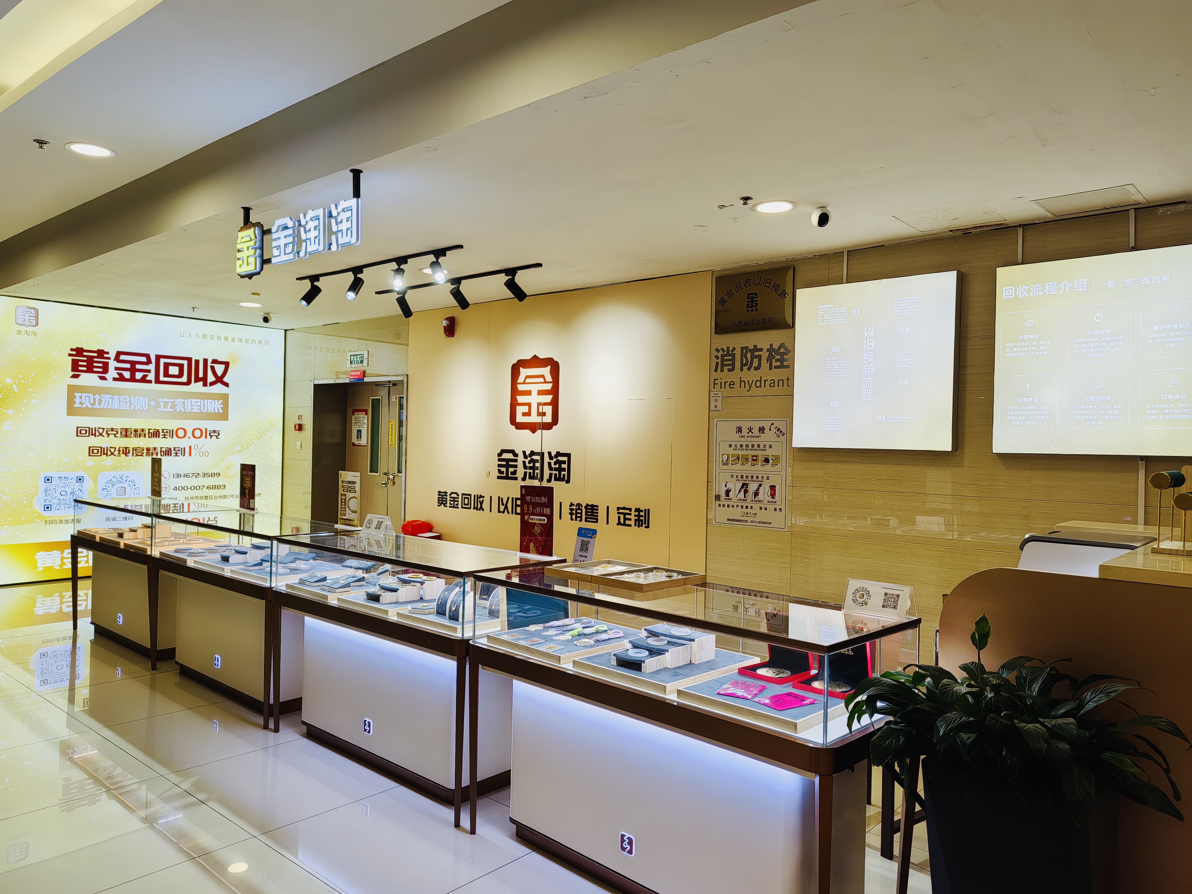 金淘淘：数字化赋能黄金产业，开启“千城万店”新篇！