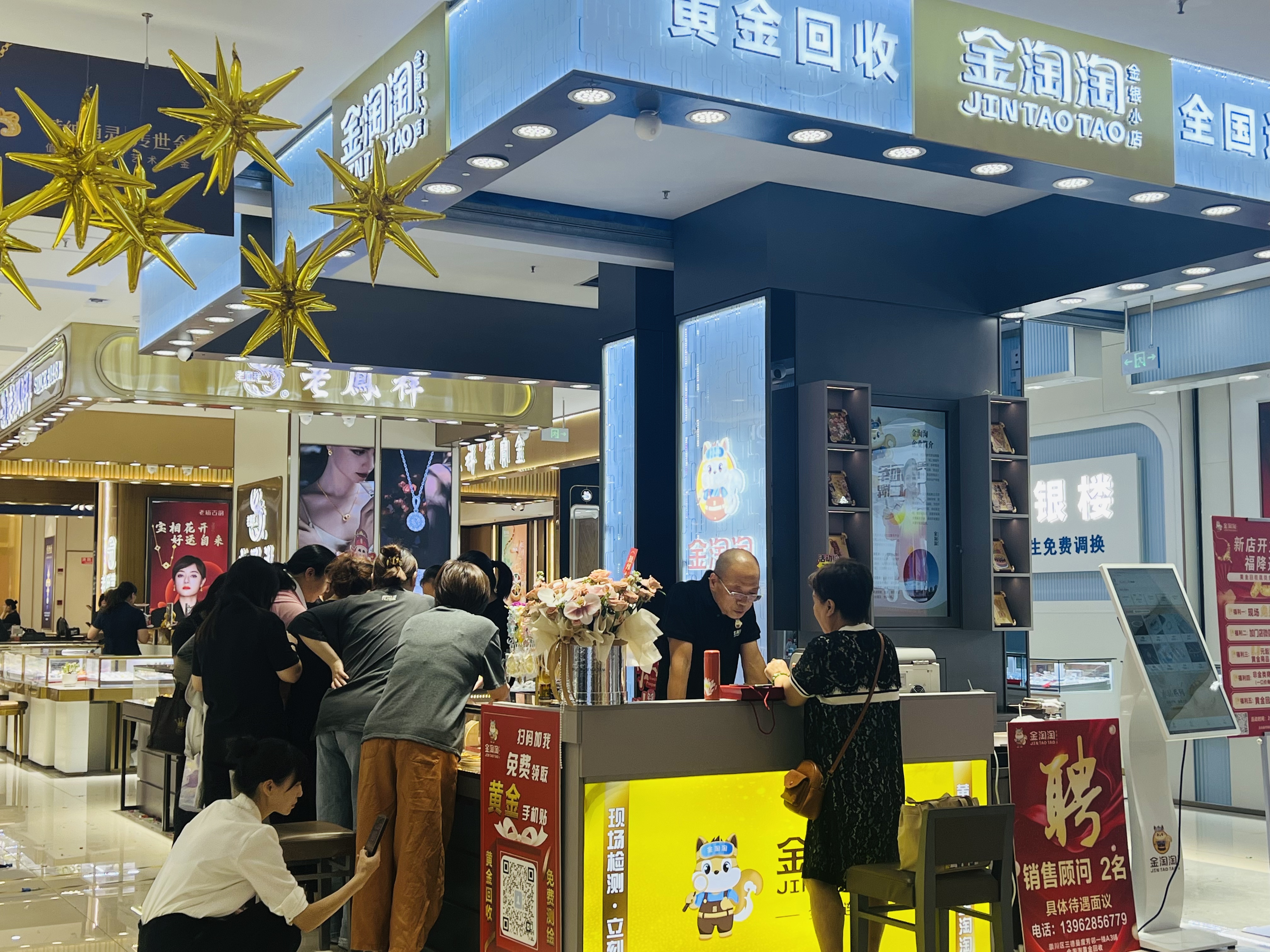 重磅喜讯！金淘淘 · 江苏通州文峰店喜迎开业，五大福利燃爆全城！