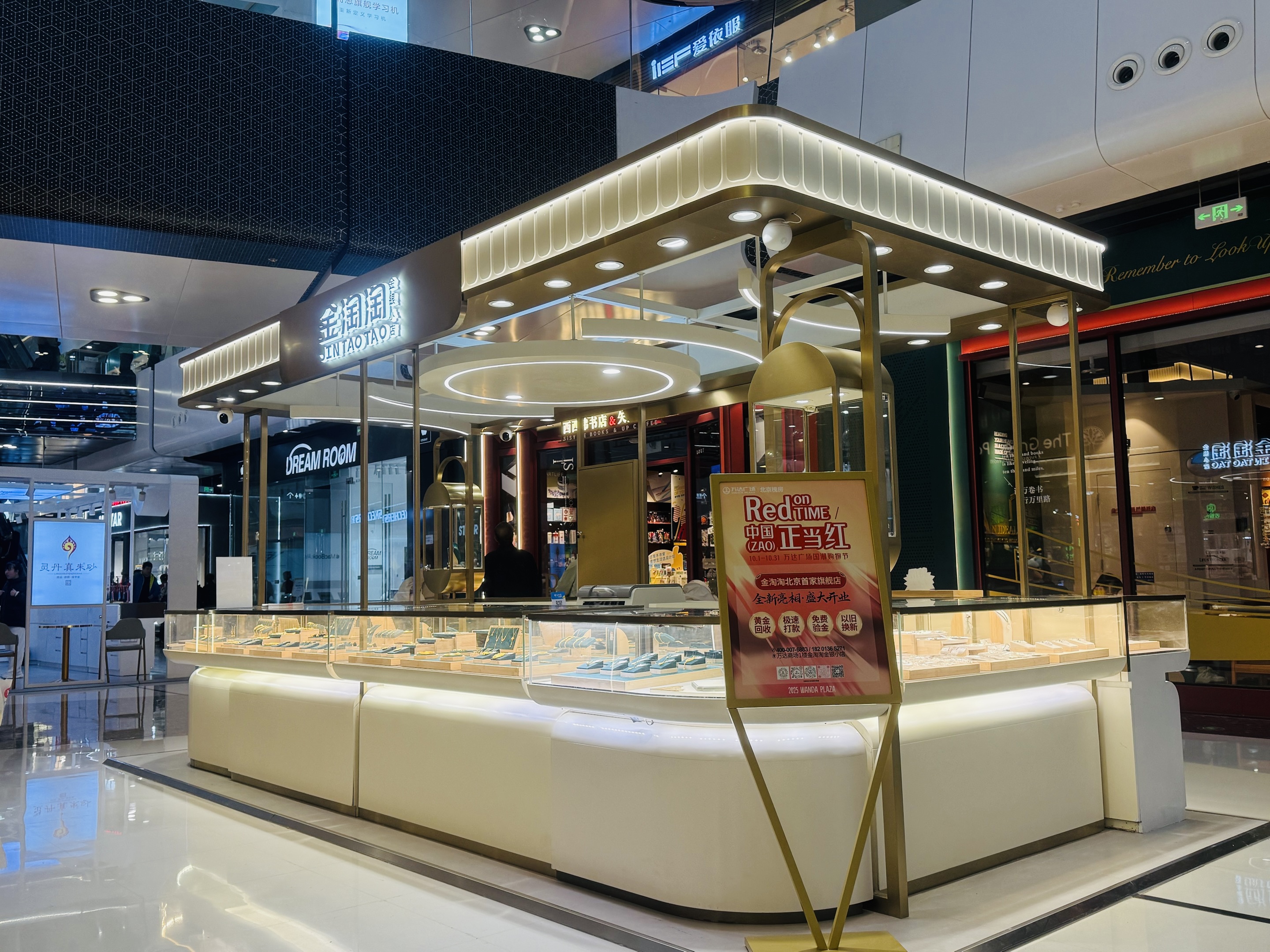 金淘淘北京首家旗舰店 | 全新亮相 · 重磅开业